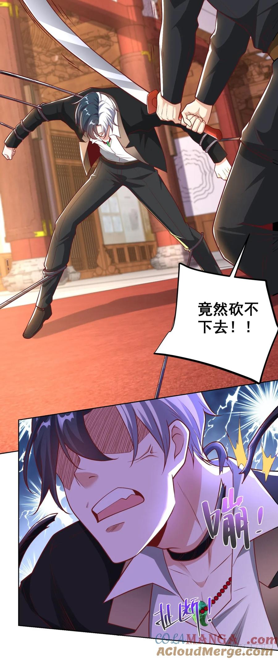 大反派 第237话 时代变了 第5页