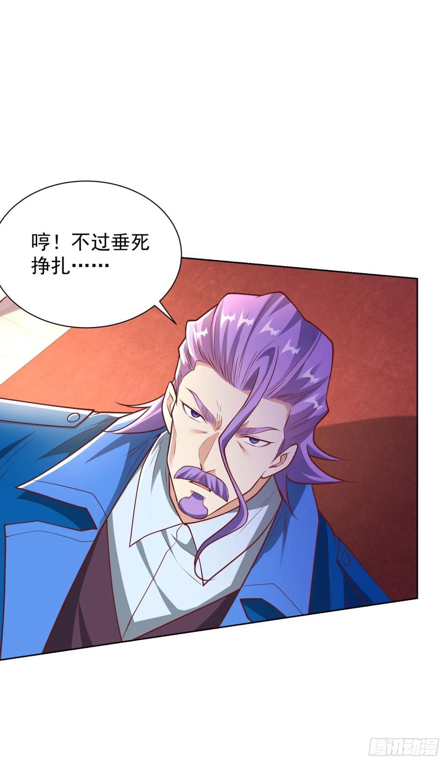 大反派 第237话 时代变了 第6页