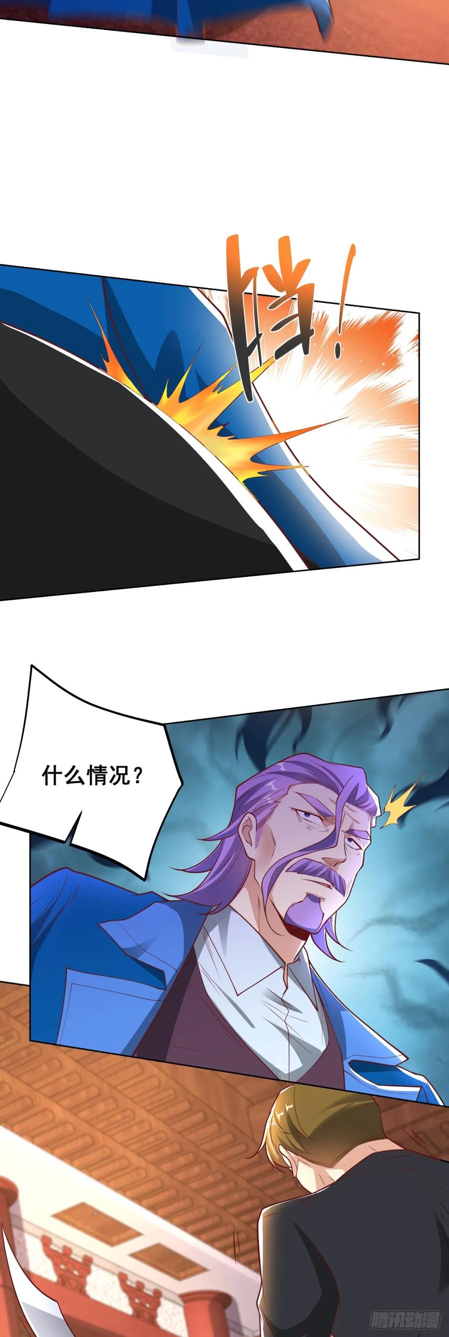 大反派 第237话 时代变了 第4页