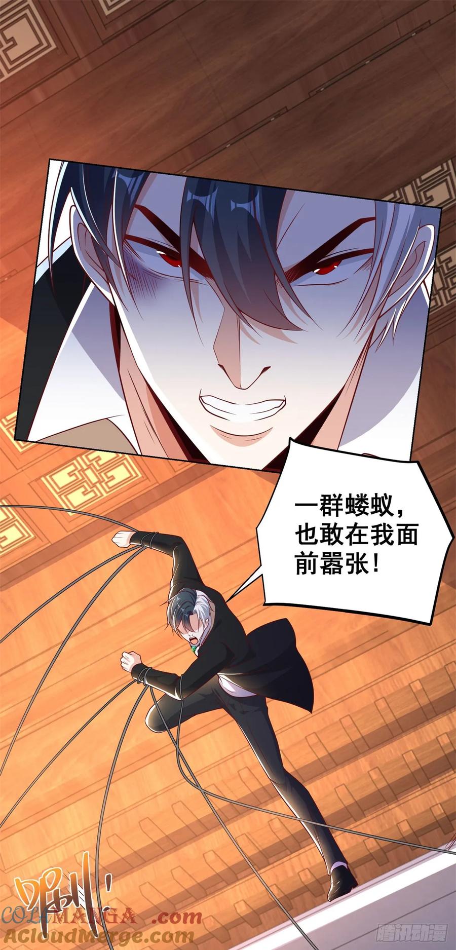 大反派 第237话 时代变了 第7页