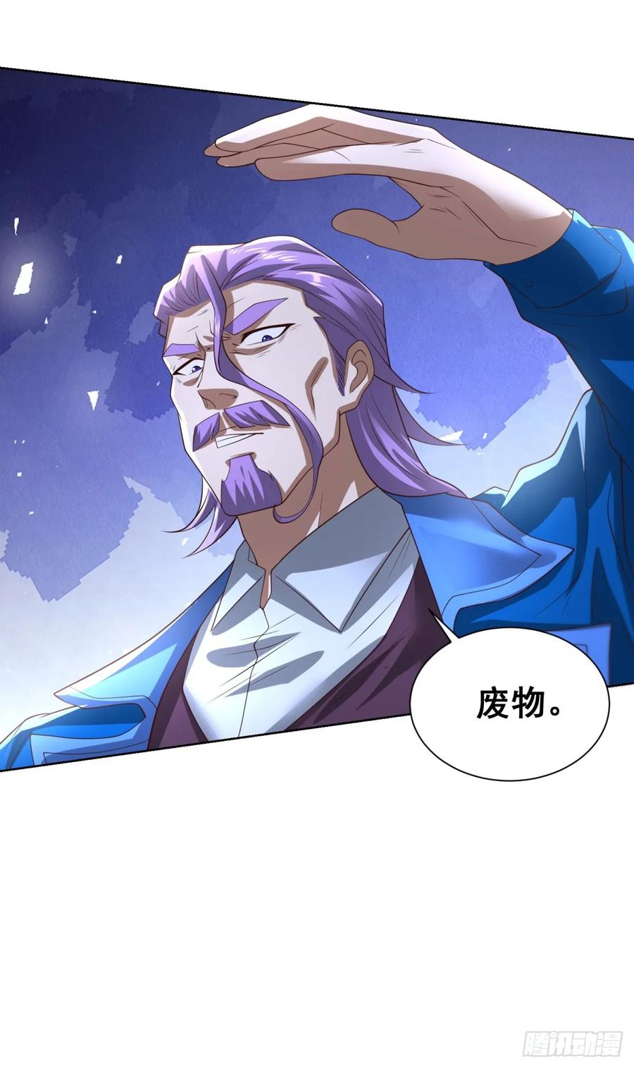 大反派 第237话 时代变了 第16页