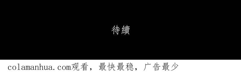 黑盒子 [第241话] 虎姑婆(4) 第38页