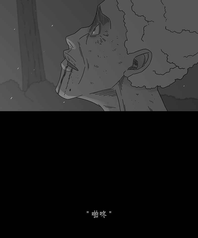 黑盒子 [第242话] 虎姑婆(5) 第14页