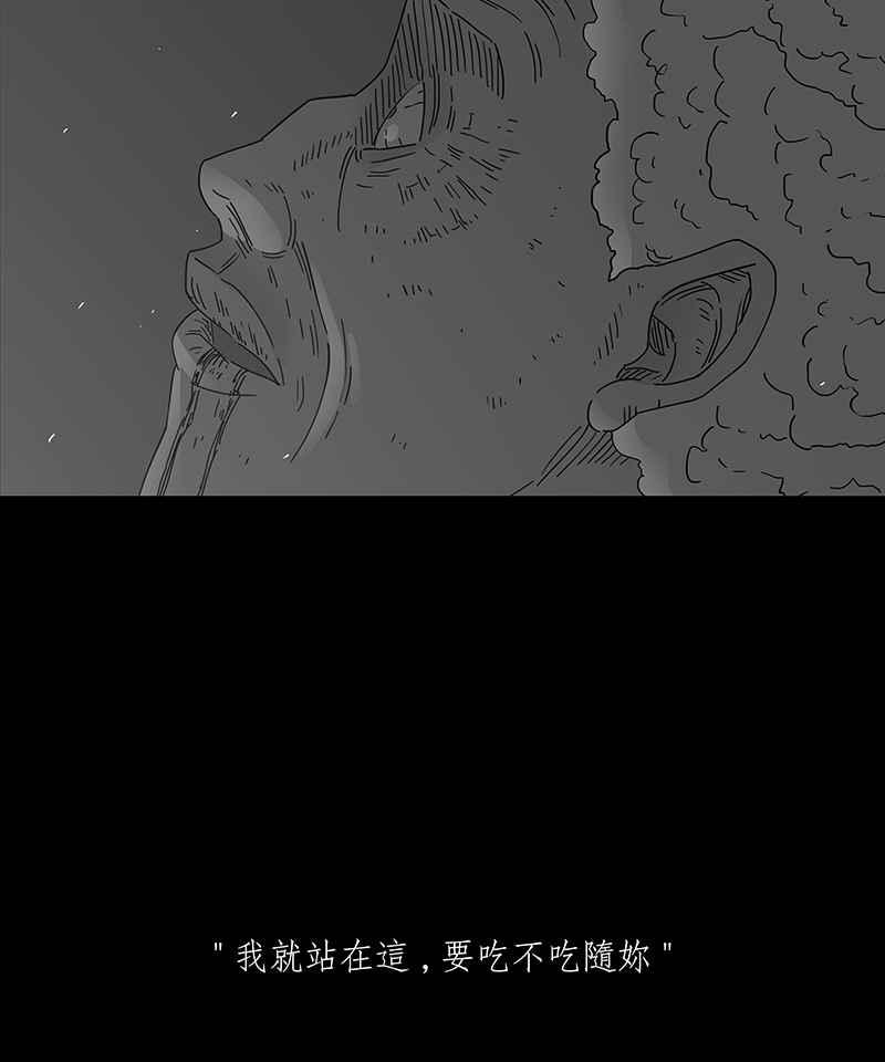 黑盒子 [第242话] 虎姑婆(5) 第18页