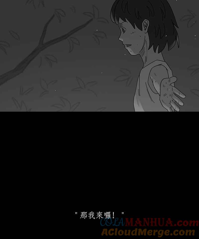黑盒子 [第242话] 虎姑婆(5) 第25页