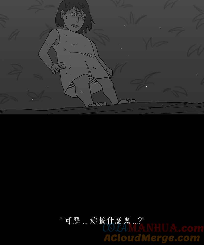 黑盒子 [第242话] 虎姑婆(5) 第17页