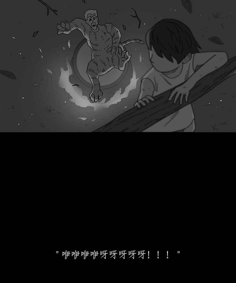 黑盒子 [第242话] 虎姑婆(5) 第32页