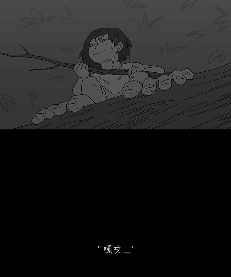 黑盒子 [第242话] 虎姑婆(5) 第4页