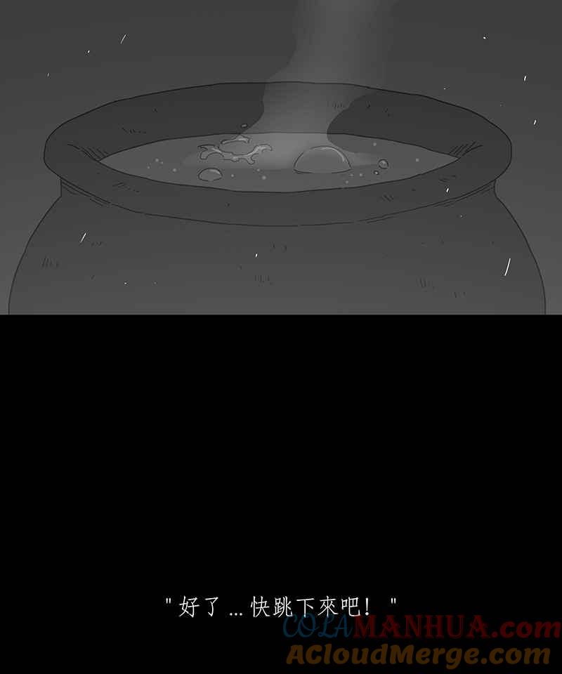 黑盒子 [第242话] 虎姑婆(5) 第13页