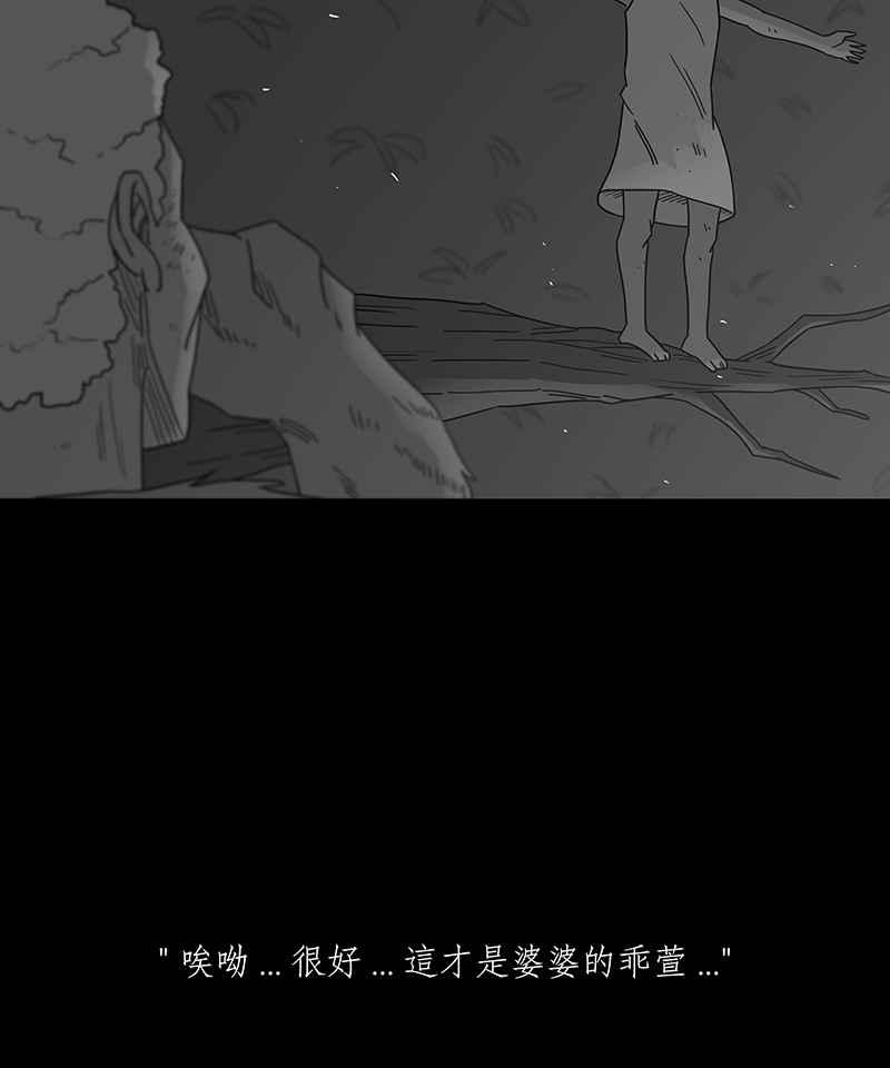 黑盒子 [第242话] 虎姑婆(5) 第22页