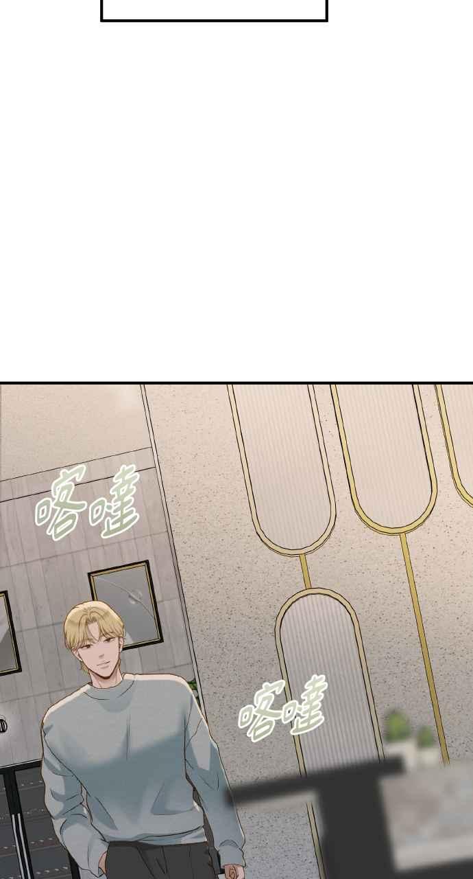 明知这样很疯狂 第26话 第83页