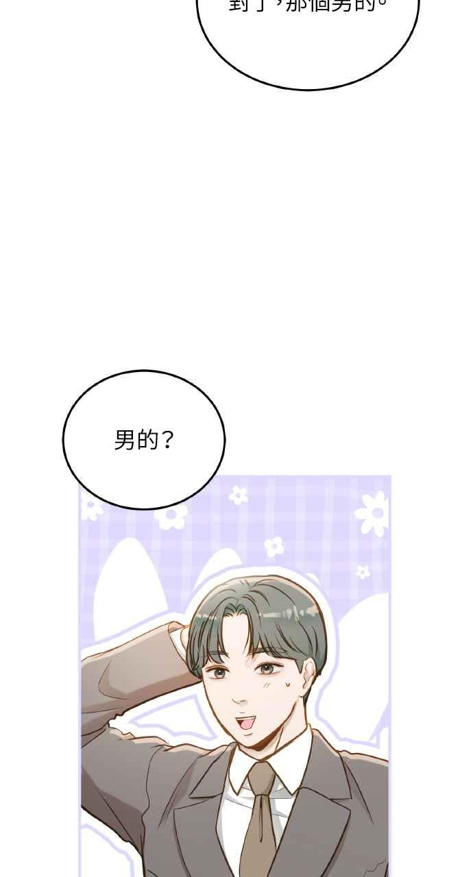 明知这样很疯狂 第26话 第99页