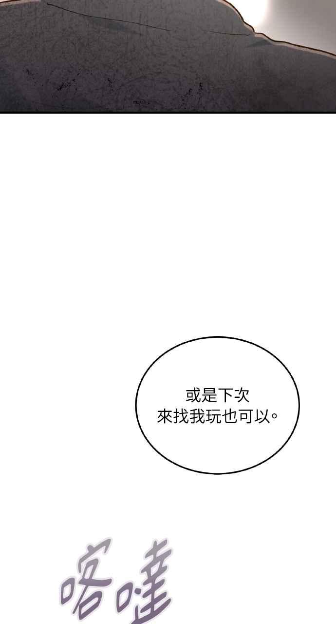 明知这样很疯狂 第26话 第92页