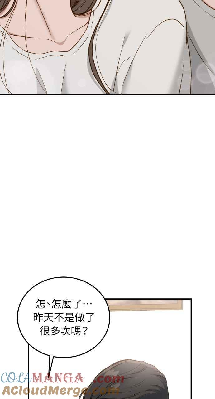 明知这样很疯狂 第26话 第69页