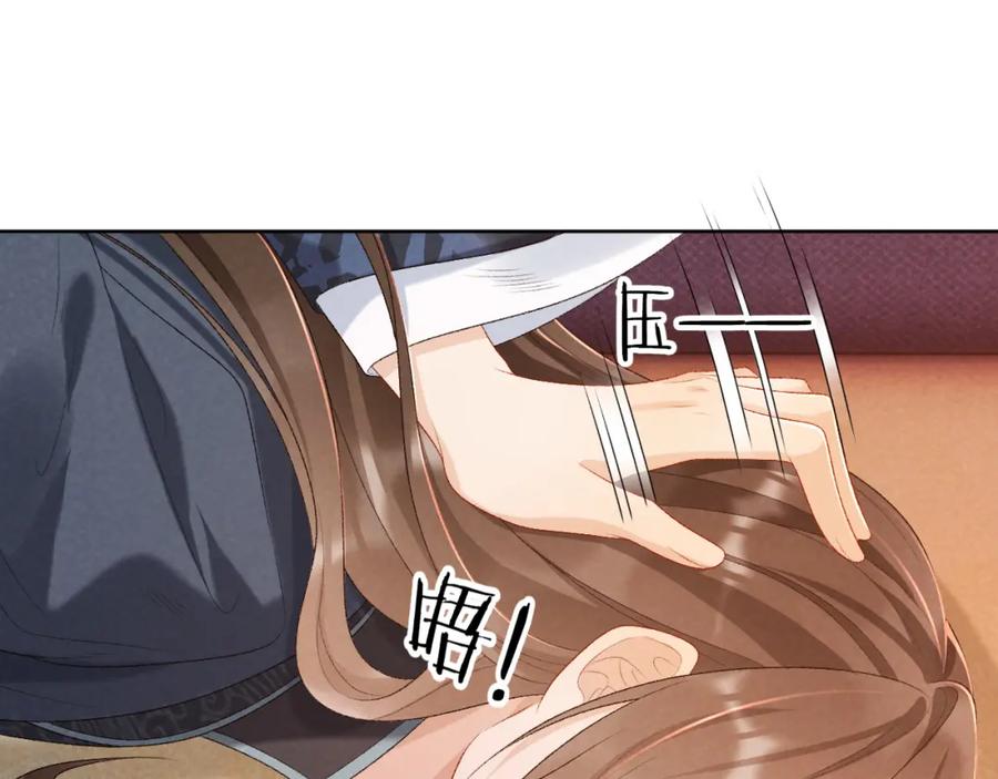 病态诱捕 第26话 惩罚 第60页
