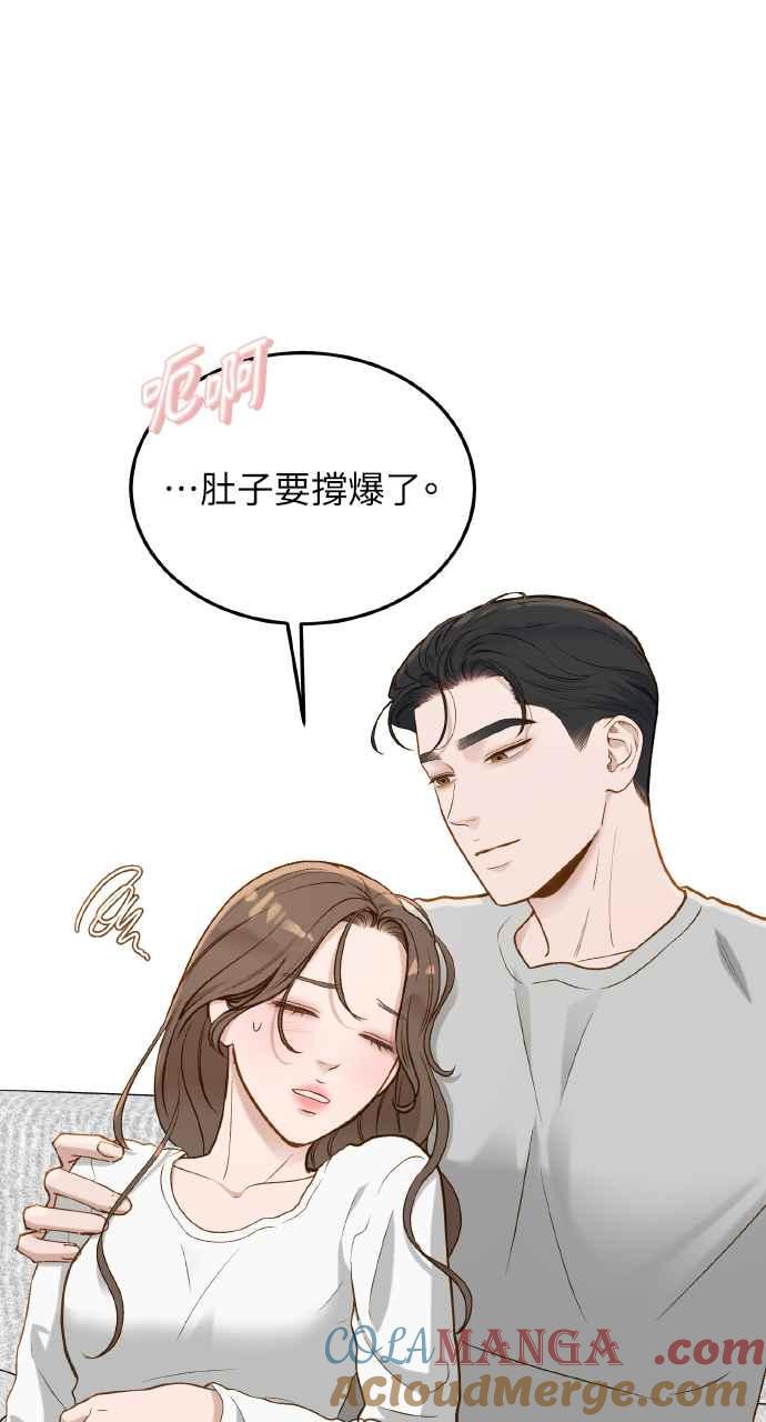 明知这样很疯狂 第26话 第65页