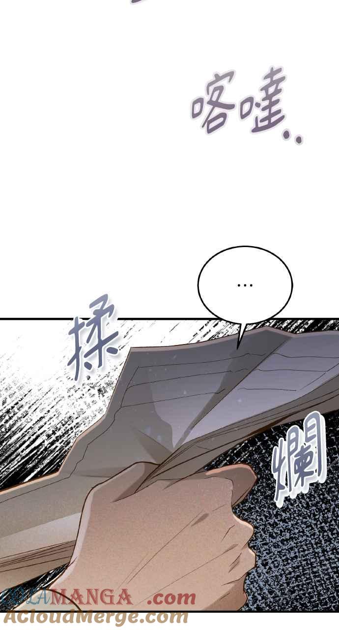 明知这样很疯狂 第26话 第93页