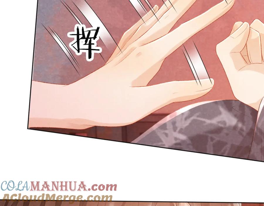 病态诱捕 第26话 惩罚 第64页