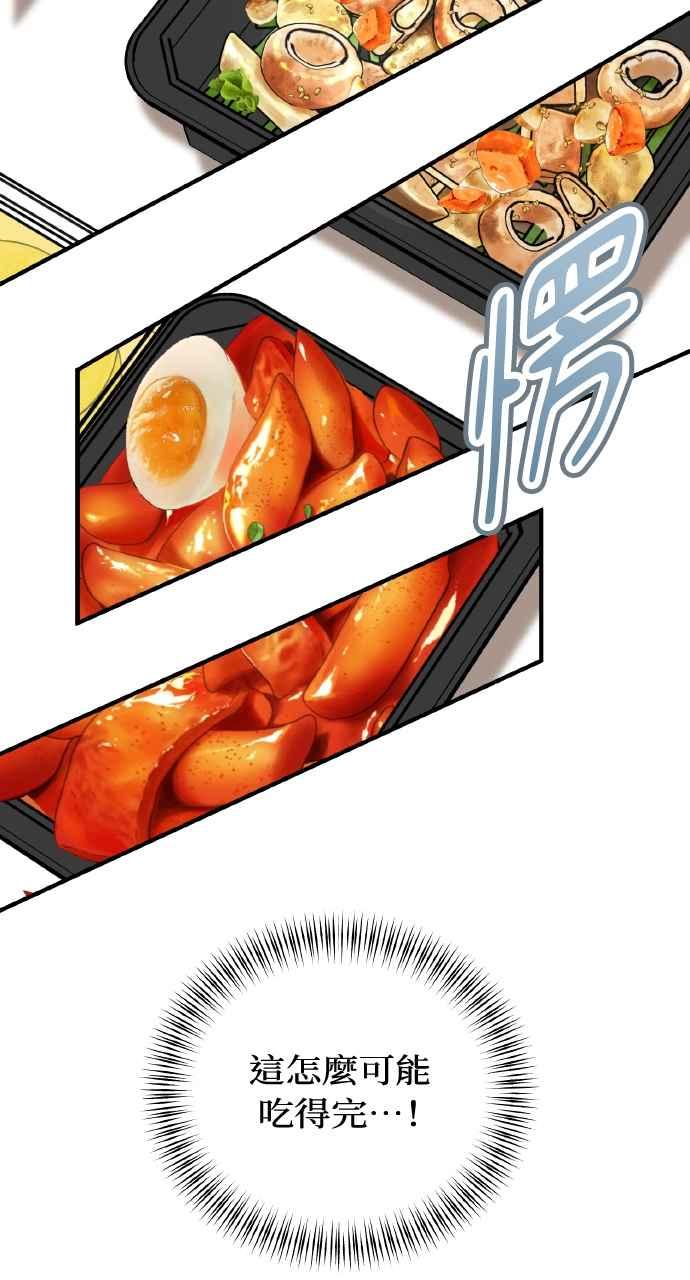 明知这样很疯狂 第26话 第63页