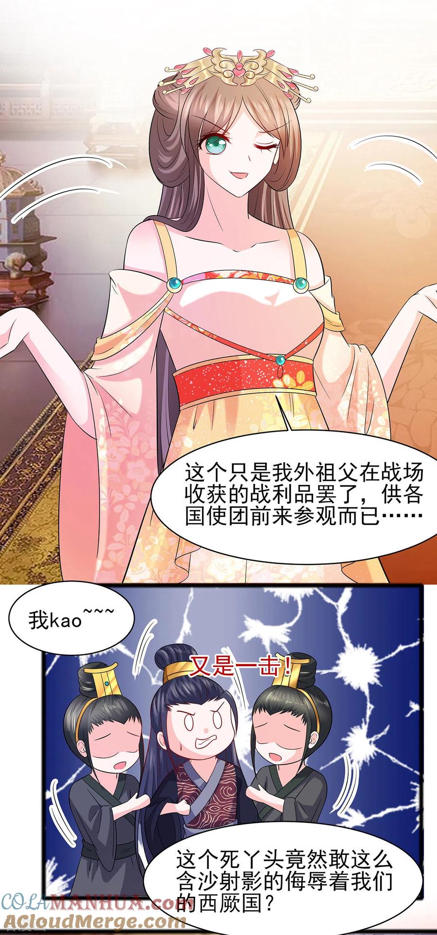 《穿越王妃，夫君别找虐》第30话 耀眼的清宜 第25页