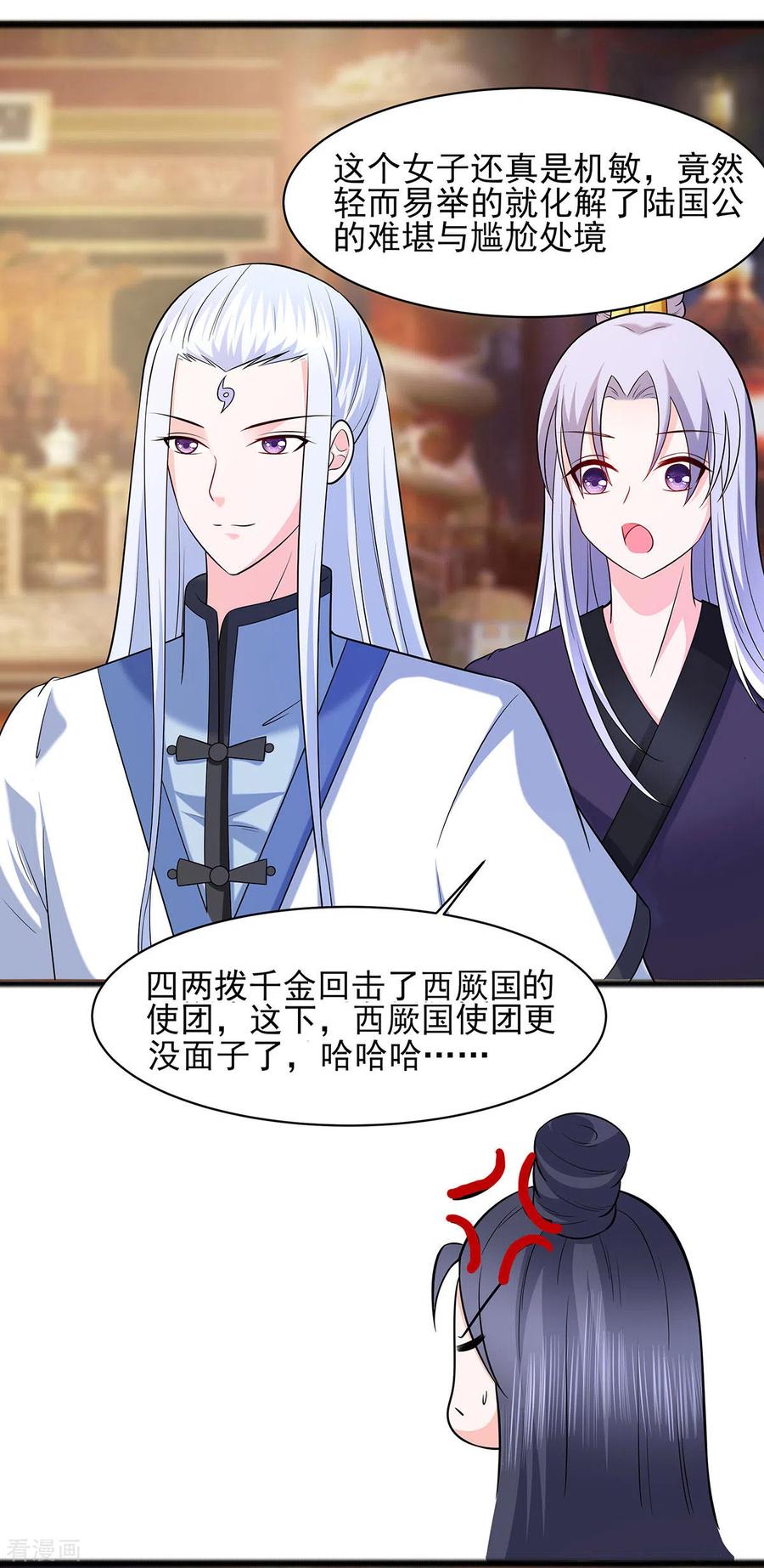 《穿越王妃，夫君别找虐》第30话 耀眼的清宜 第22页