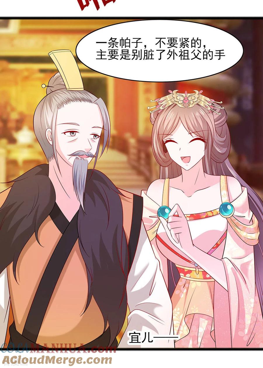 《穿越王妃，夫君别找虐》第30话 耀眼的清宜 第19页