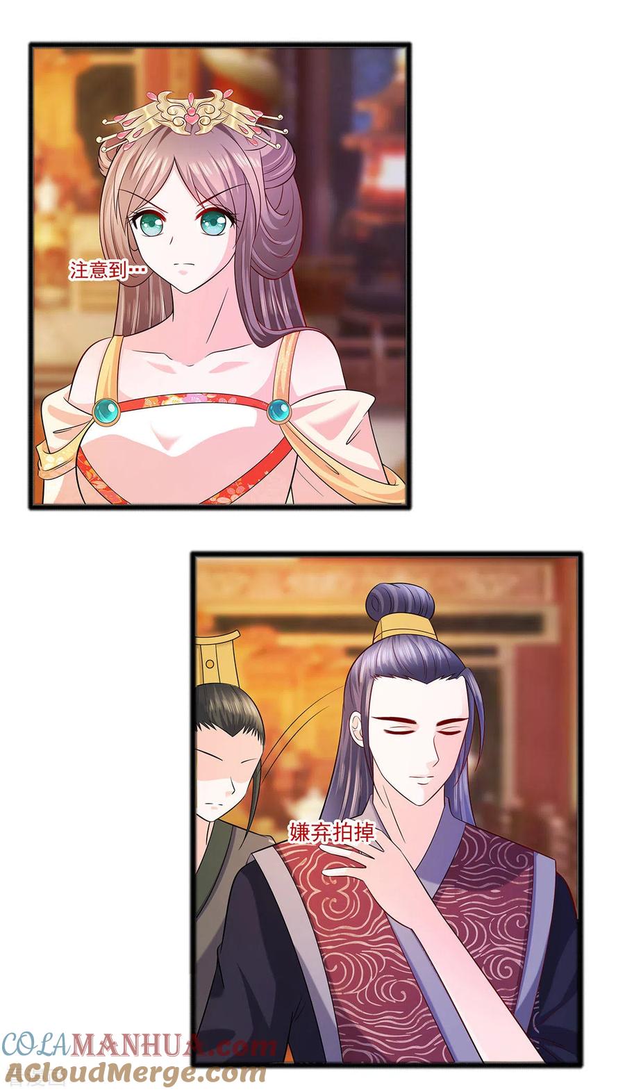 《穿越王妃，夫君别找虐》第30话 耀眼的清宜 第15页