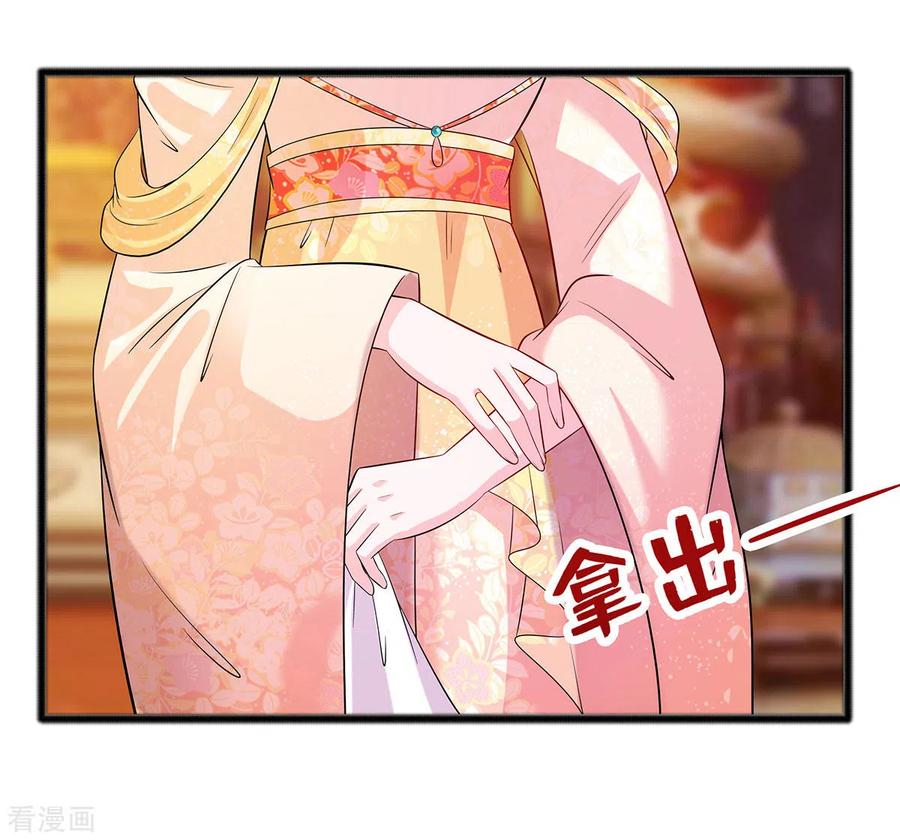 《穿越王妃，夫君别找虐》第30话 耀眼的清宜 第16页