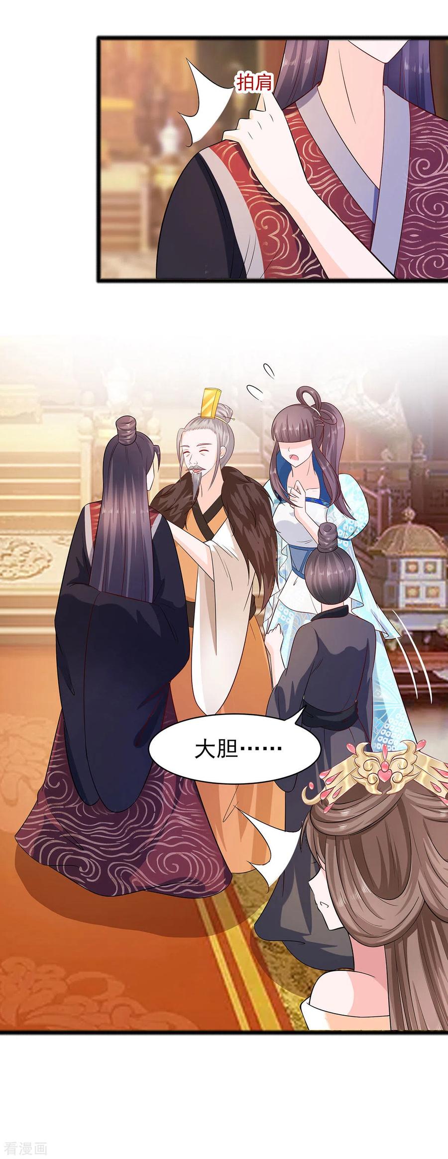 《穿越王妃，夫君别找虐》第30话 耀眼的清宜 第14页