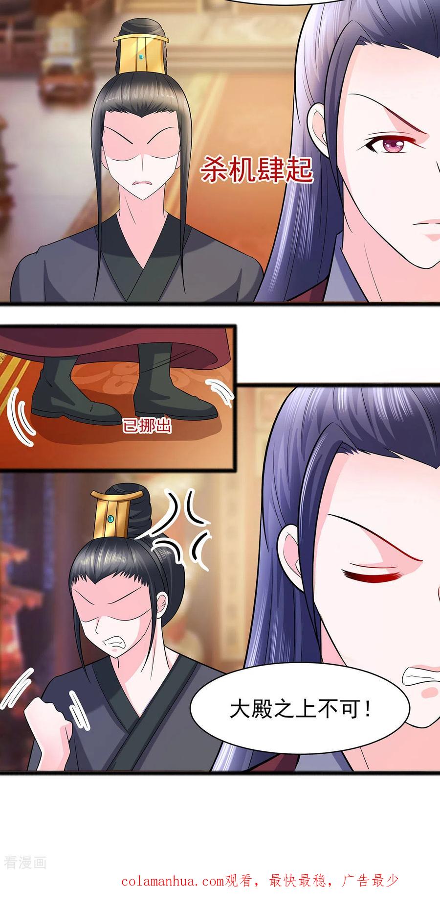 《穿越王妃，夫君别找虐》第30话 耀眼的清宜 第26页