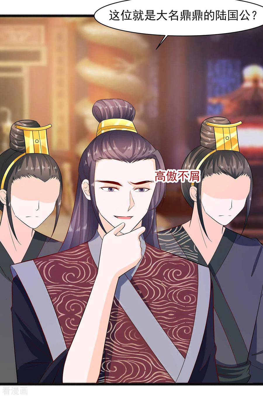 《穿越王妃，夫君别找虐》第30话 耀眼的清宜 第12页