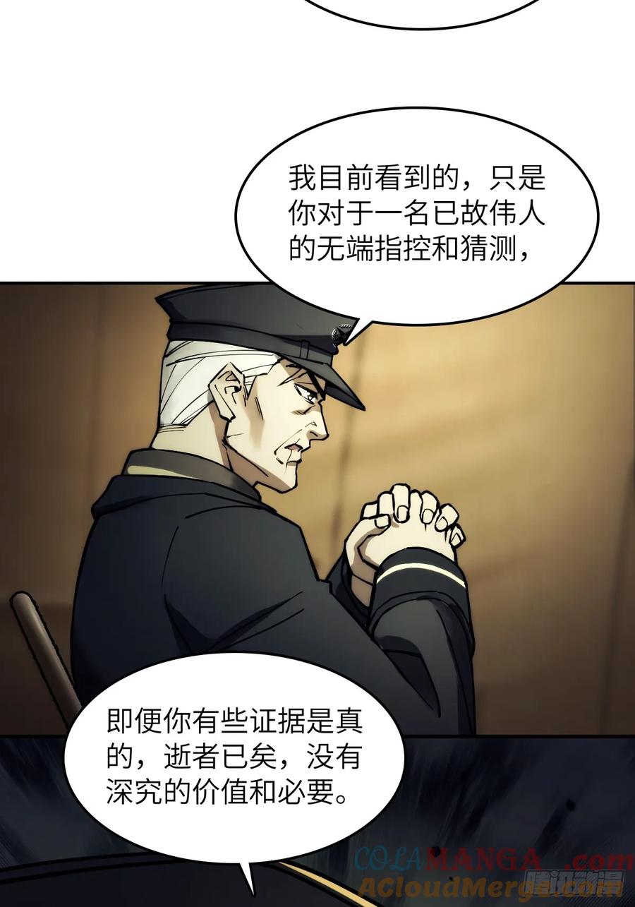 从姑获鸟开始 292 苏灵与余束 第49页