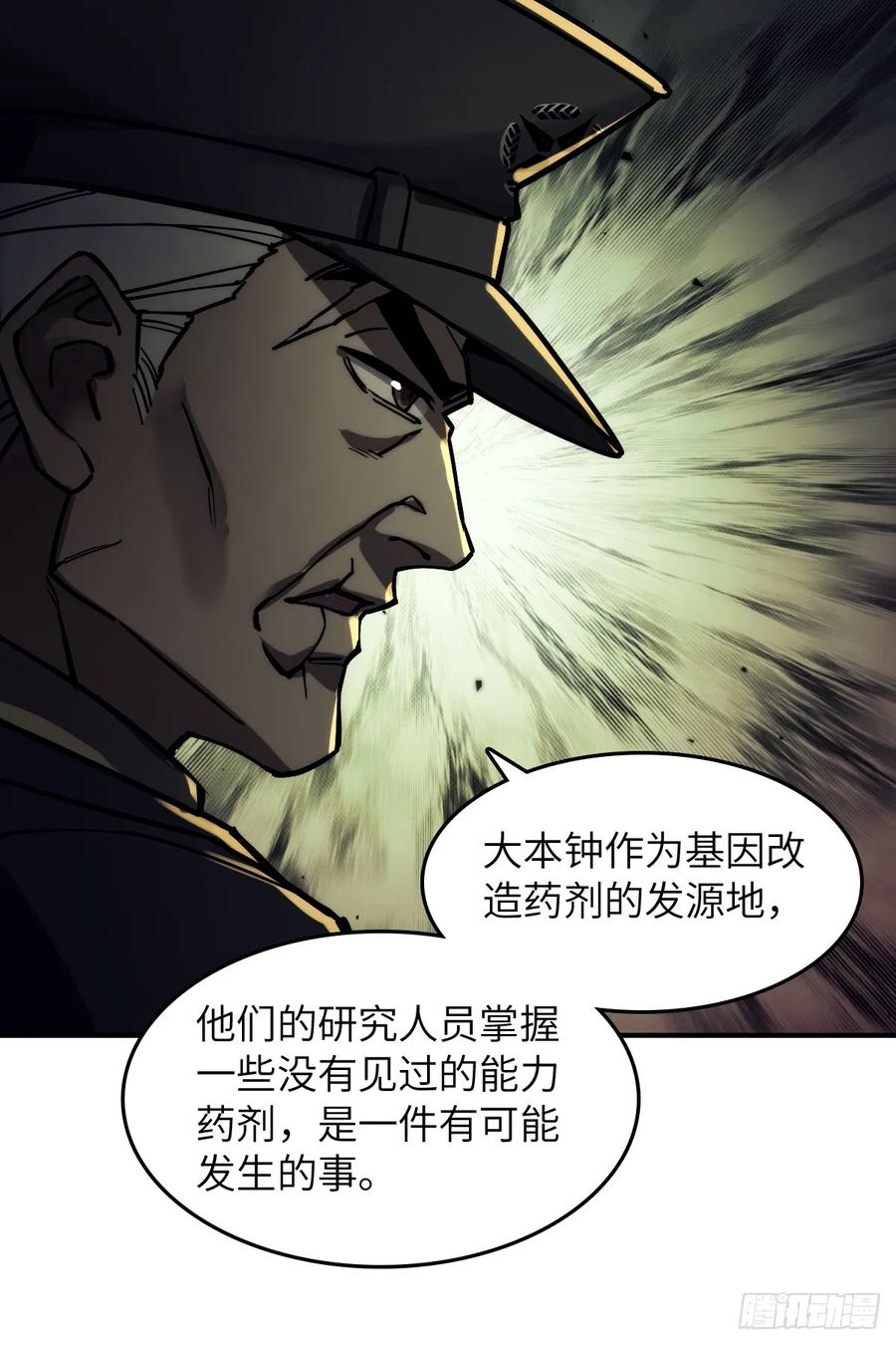 从姑获鸟开始 292 苏灵与余束 第50页