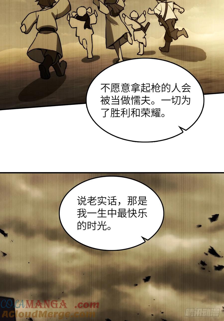 从姑获鸟开始 292 苏灵与余束 第46页