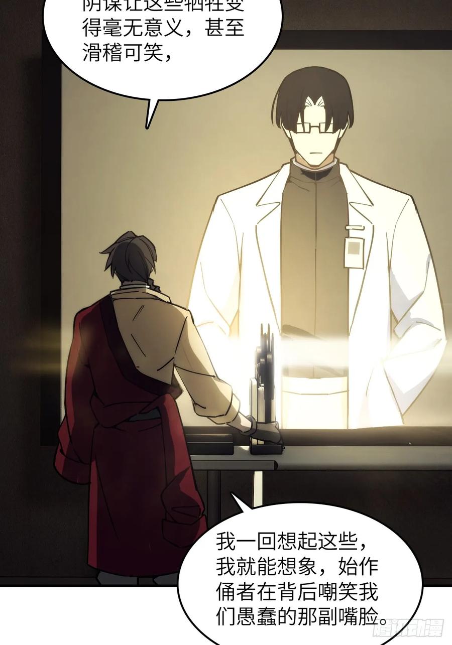 从姑获鸟开始 292 苏灵与余束 第48页