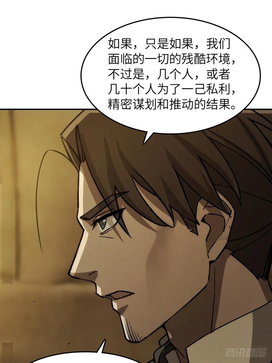 从姑获鸟开始 292 苏灵与余束 第42页