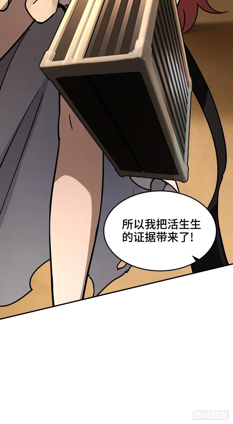 从姑获鸟开始 292 苏灵与余束 第53页