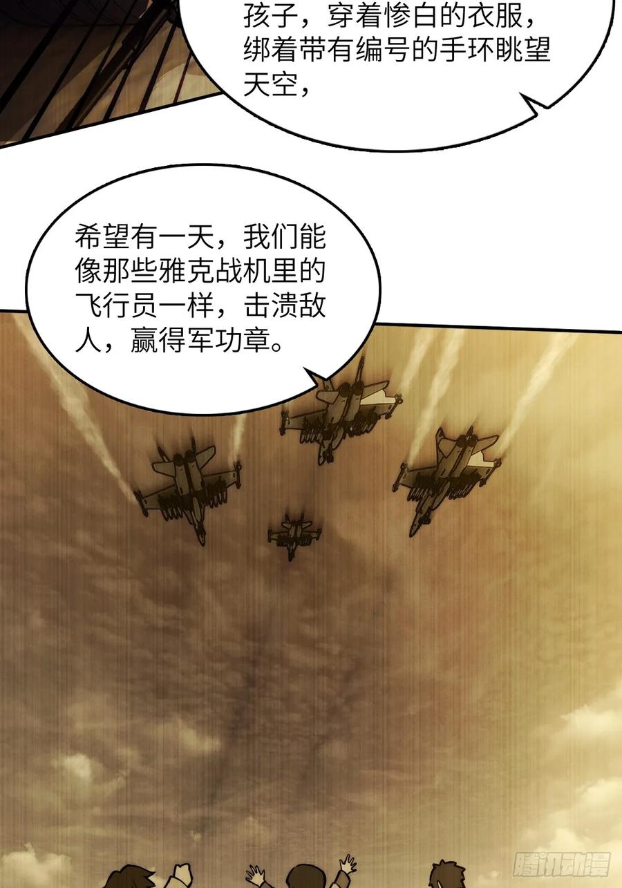 从姑获鸟开始 292 苏灵与余束 第45页