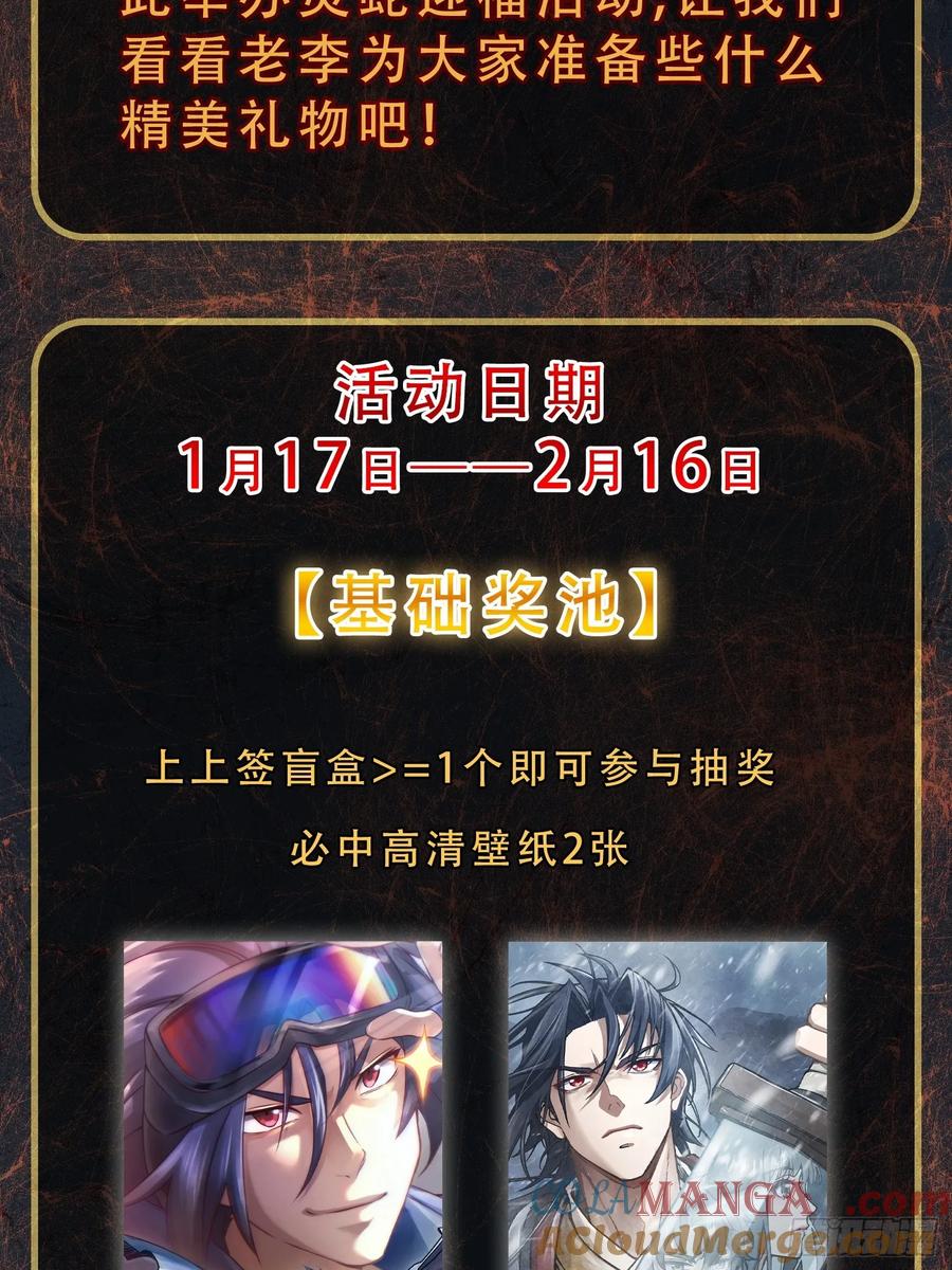从姑获鸟开始 292 苏灵与余束 第55页