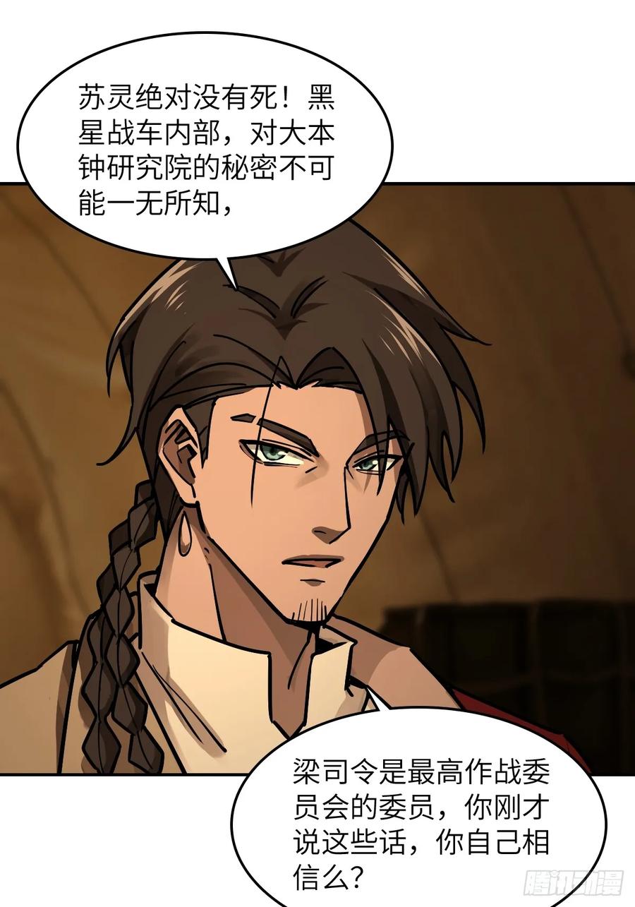 从姑获鸟开始 292 苏灵与余束 第51页