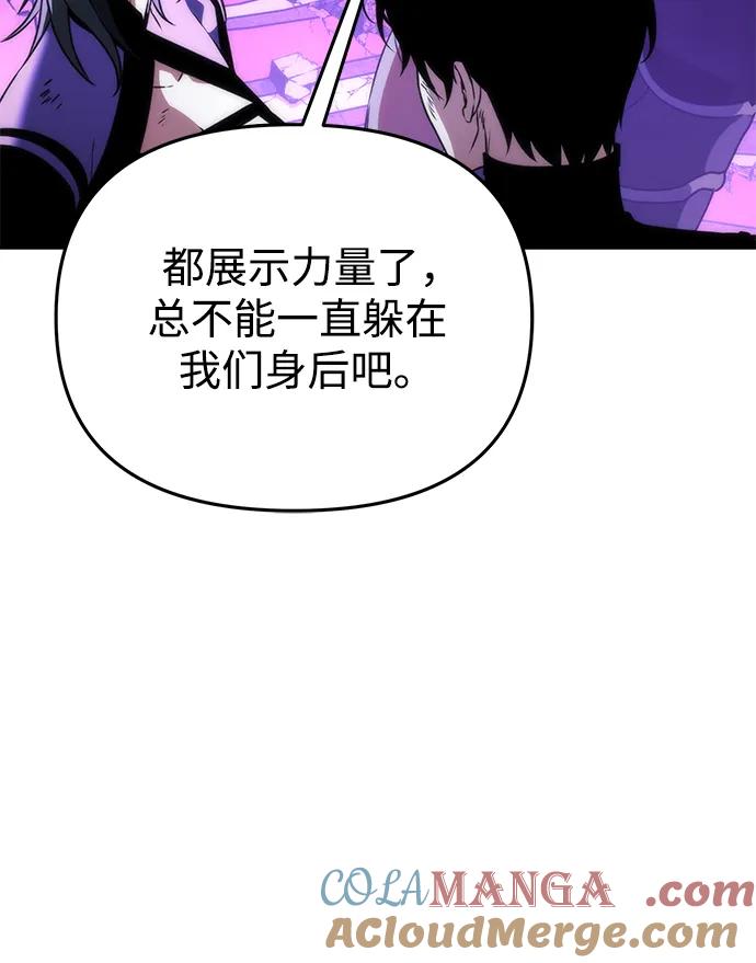《转生座》第32话 魔王城（3） 第65页
