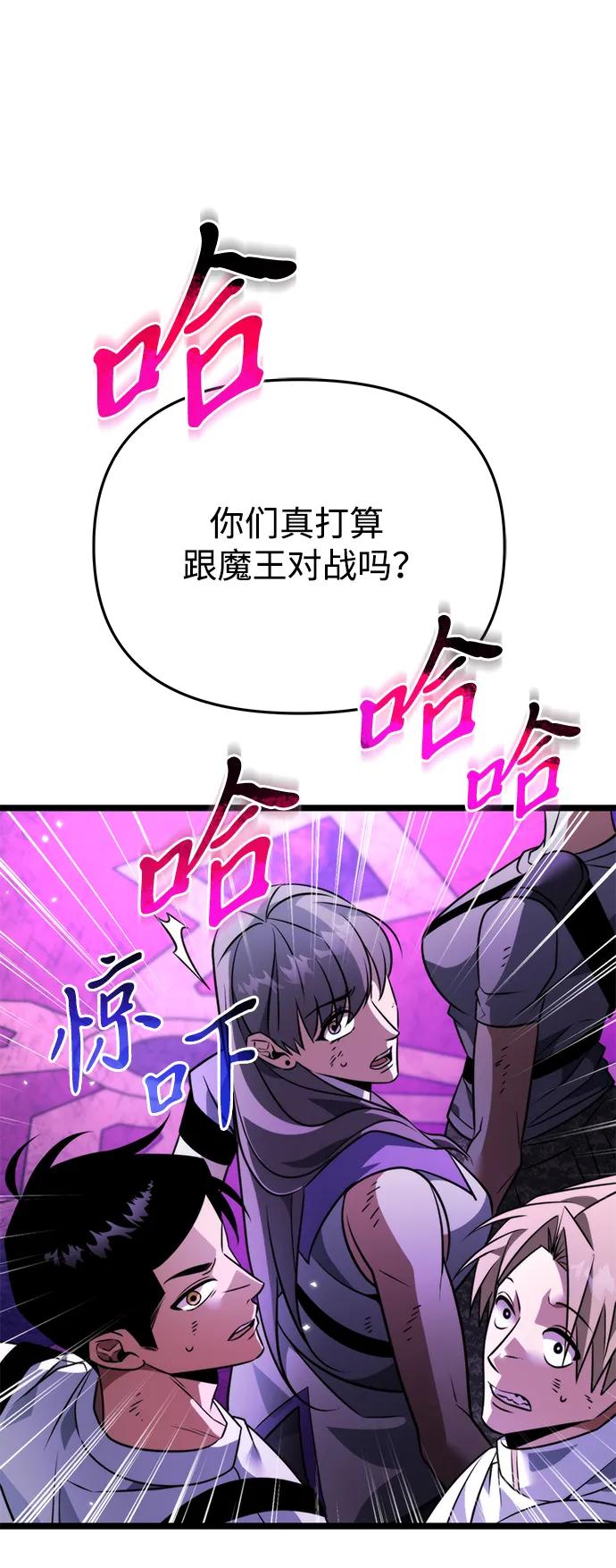《转生座》第32话 魔王城（3） 第87页