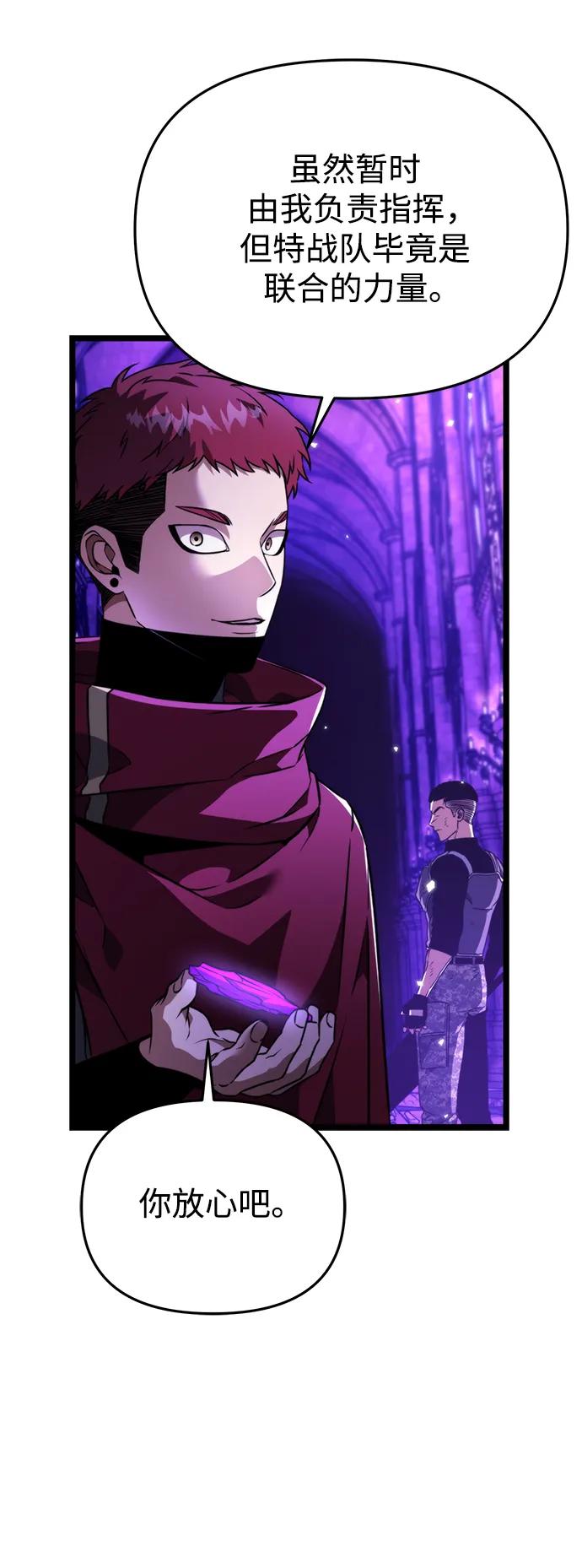 《转生座》第32话 魔王城（3） 第55页