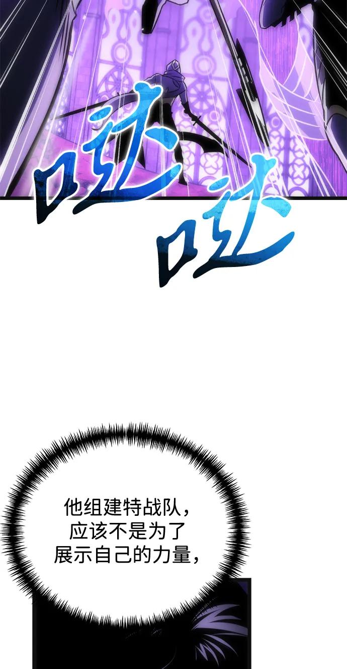 《转生座》第32话 魔王城（3） 第36页