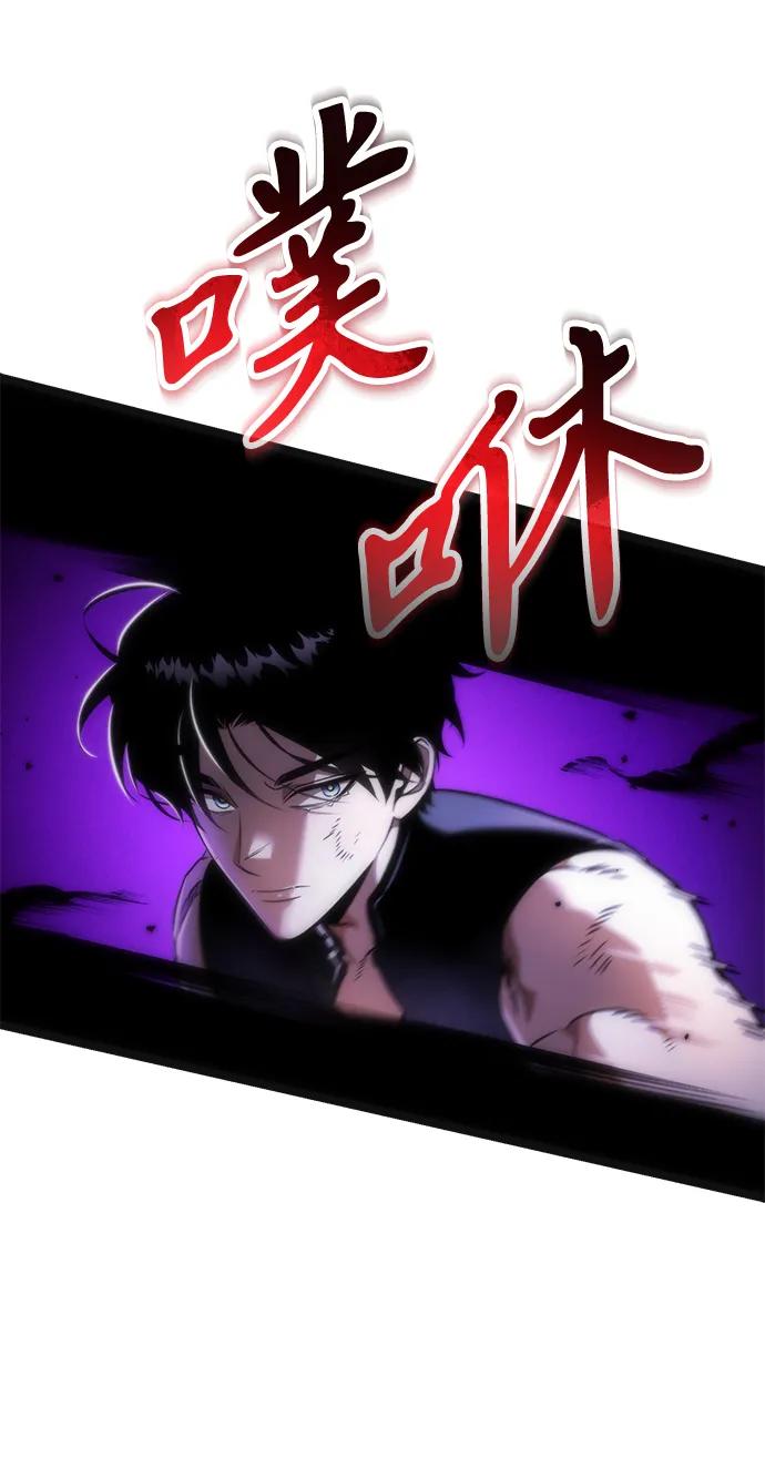 《转生座》第32话 魔王城（3） 第42页