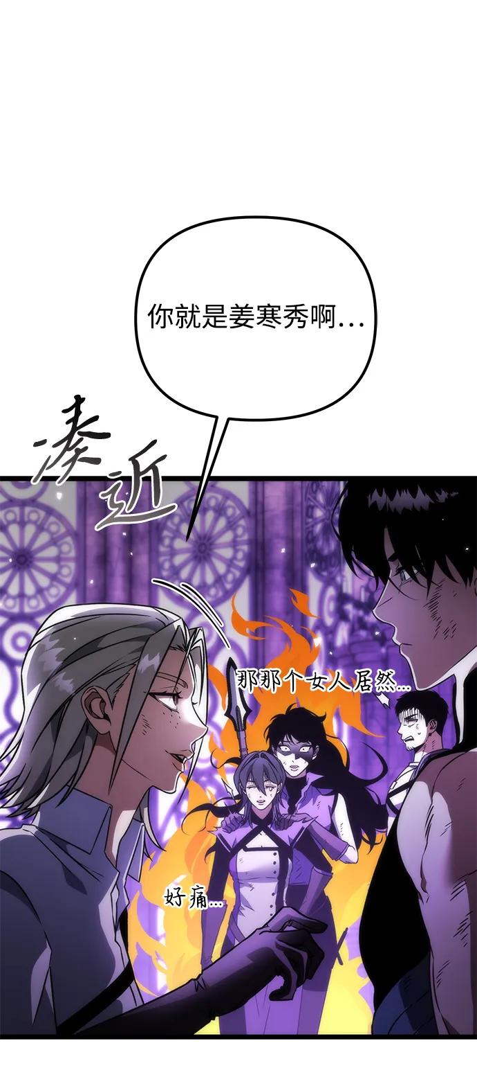 《转生座》第32话 魔王城（3） 第76页