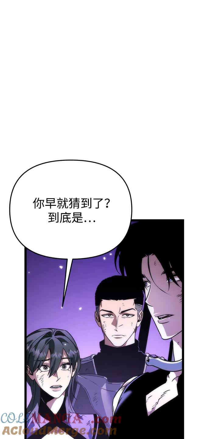 《转生座》第32话 魔王城（3） 第61页
