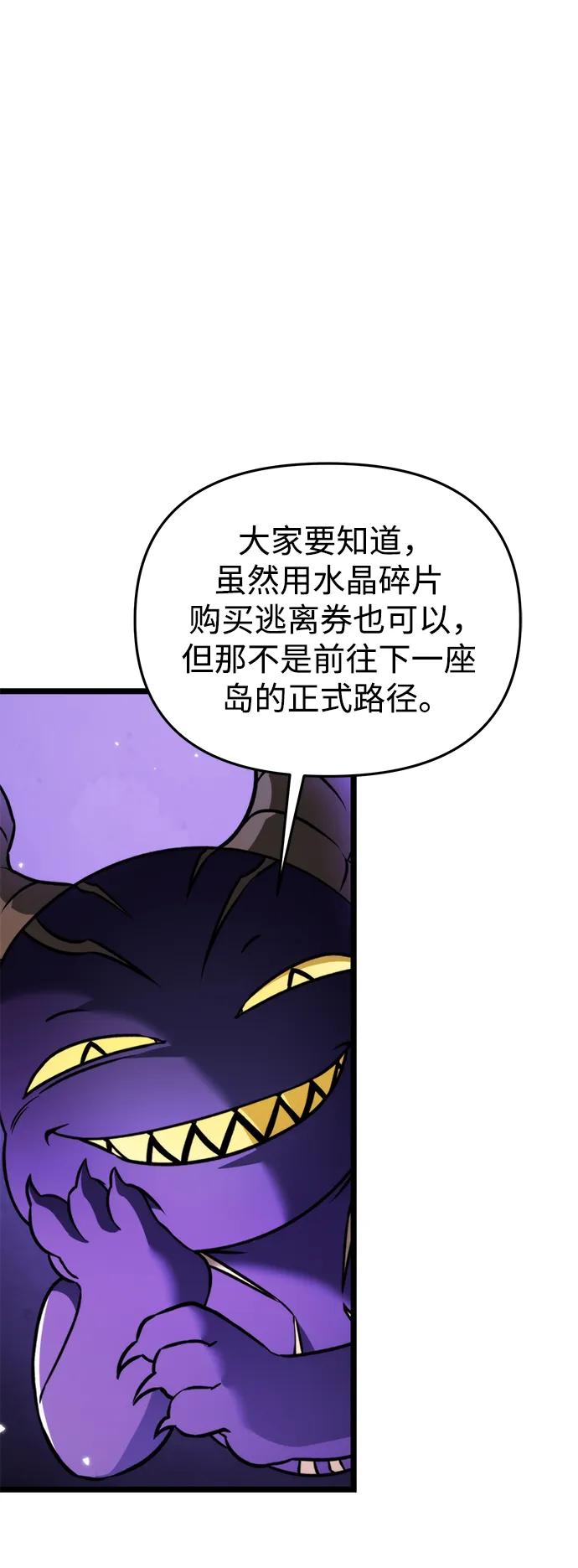《转生座》第32话 魔王城（3） 第94页