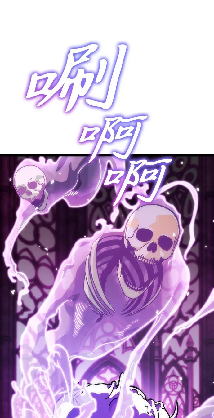 《转生座》第32话 魔王城（3） 第103页