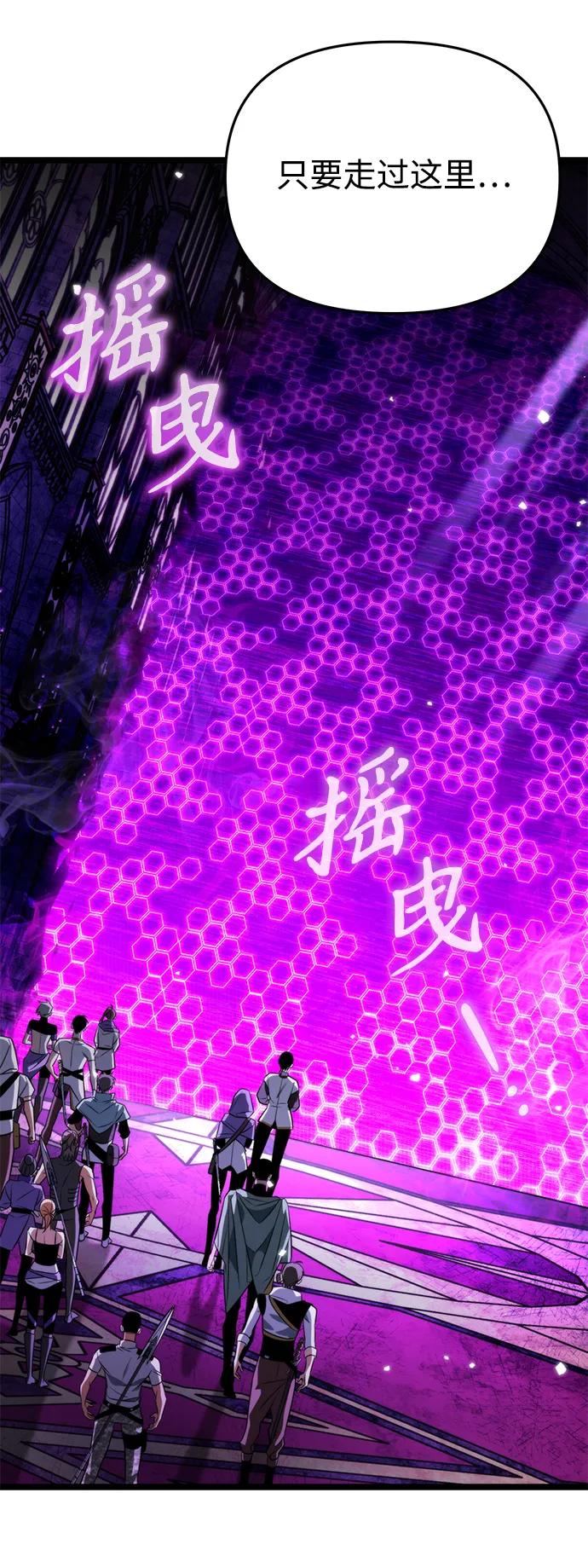 《转生座》第32话 魔王城（3） 第86页